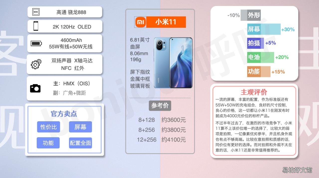 什么手機性價比比較好 手機買什么好