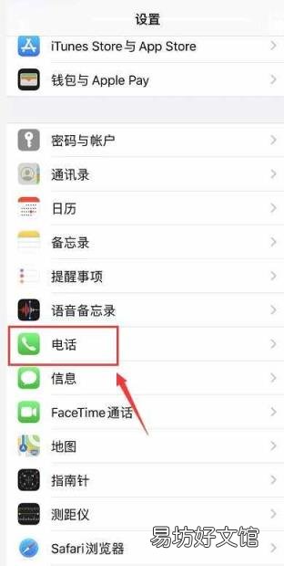 蘋果手機(jī)怎么設(shè)置騷擾電話攔截? 蘋果怎么設(shè)置黑名單