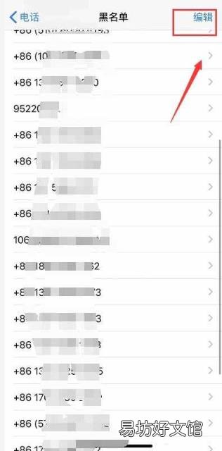 蘋果手機(jī)怎么設(shè)置騷擾電話攔截? 蘋果怎么設(shè)置黑名單