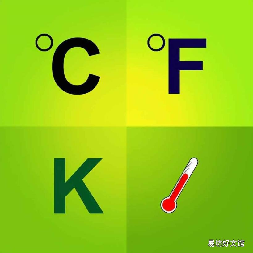 7℃等于多少华氏度 摄氏度和华氏度