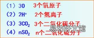 化学方程式质的意义 化学式的意义