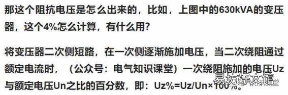 什么是短路电流 什么是短路