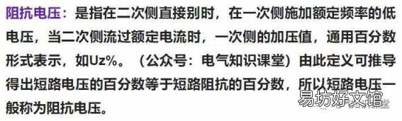 什么是短路电流 什么是短路