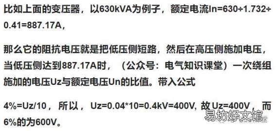 什么是短路电流 什么是短路