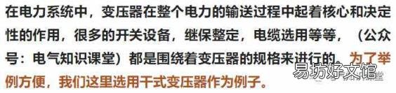 什么是短路电流 什么是短路