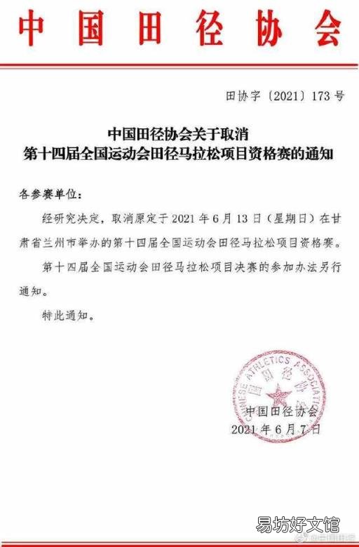 业余跑半马一般跑多久 马拉松距离