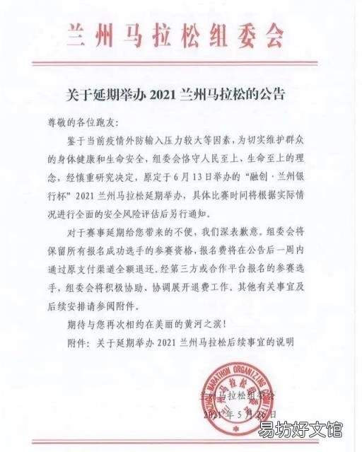 业余跑半马一般跑多久 马拉松距离