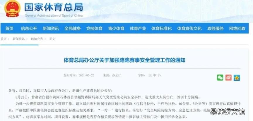 业余跑半马一般跑多久 马拉松距离