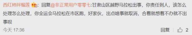 业余跑半马一般跑多久 马拉松距离