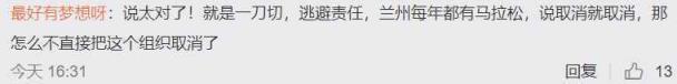 业余跑半马一般跑多久 马拉松距离