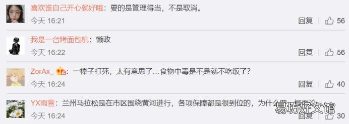 业余跑半马一般跑多久 马拉松距离