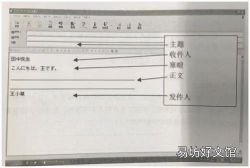 给老师发邮件的礼仪 发邮件的格式|