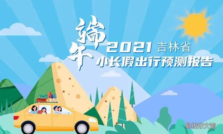 2019年高速路免费时间规定 2019高速免费时间