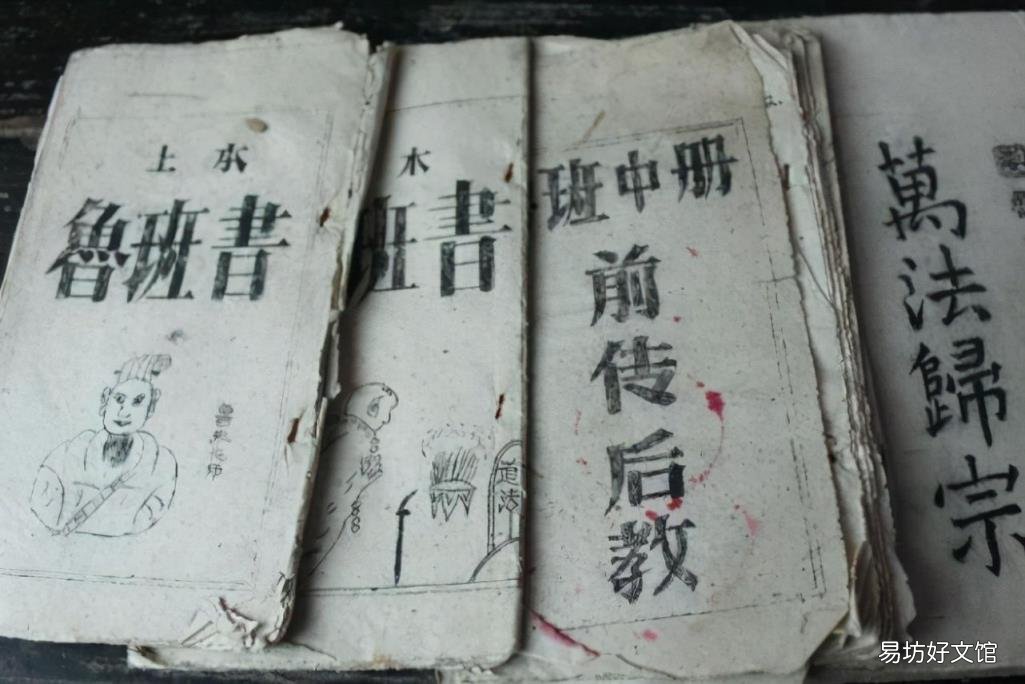鲁班原名 鲁班姓什么