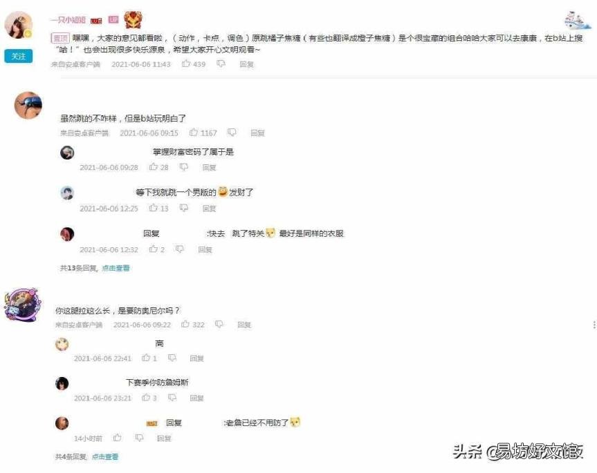 橘子焦糖怎么突然没消息了 橘子焦糖