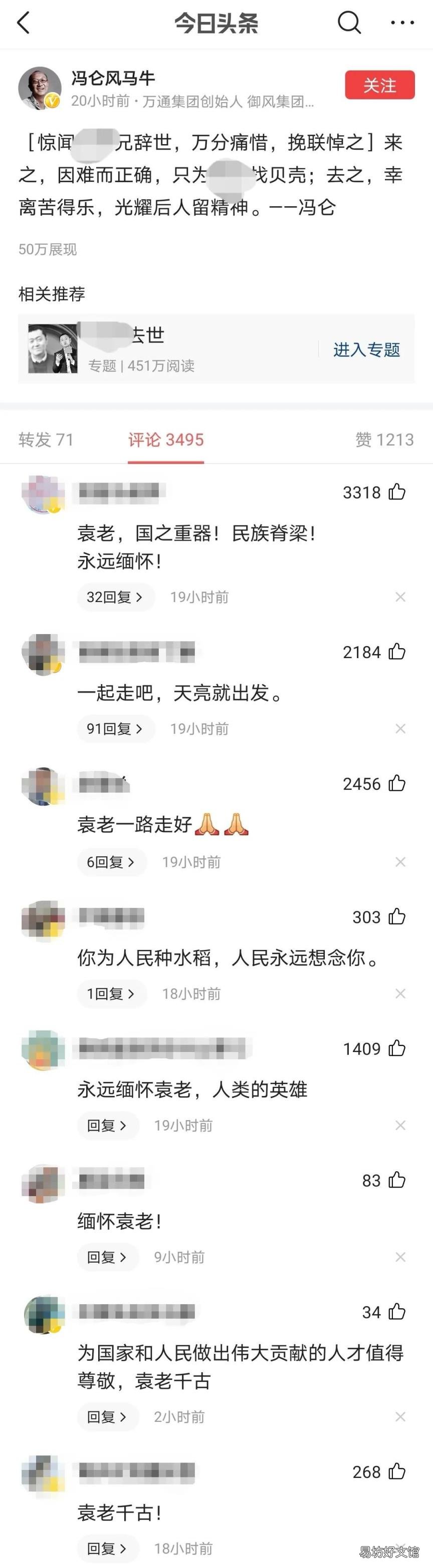 人固有一死或重于泰山是谁说的 人固有一死或重于泰山或轻于鸿毛的意思