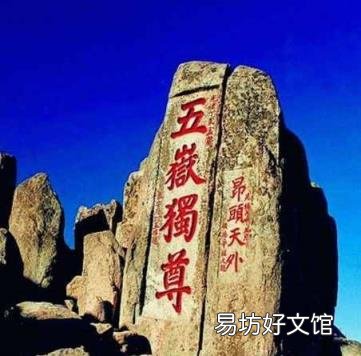 去华山玩要多少钱 华山在哪