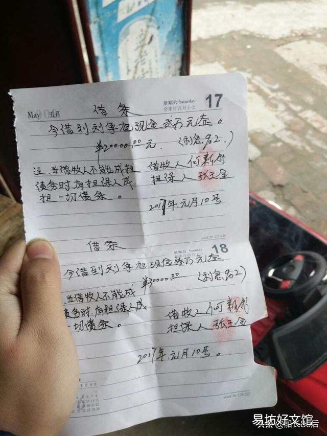 你会帮朋友做担保吗?