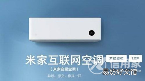 小米空调显示f0怎么解除 小米空调故障代码F0是什么故障