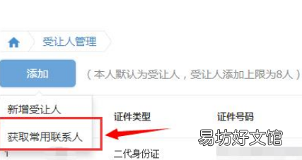12306的积分可以赠送吗