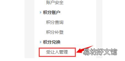 12306的积分可以赠送吗