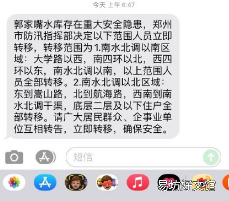 郑州郭家咀水库溃坝真的假的