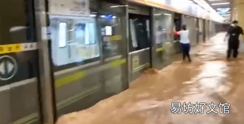 暴雨地铁站会被淹么