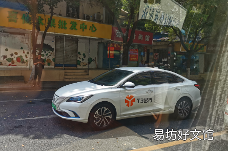 t3出行预约单提前多久打电话