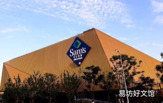 山姆会员主卡续费副卡还有用吗