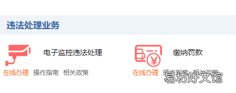 上海违章可以网上处理吗2021
