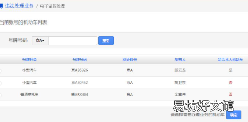 上海违章可以网上处理吗2021