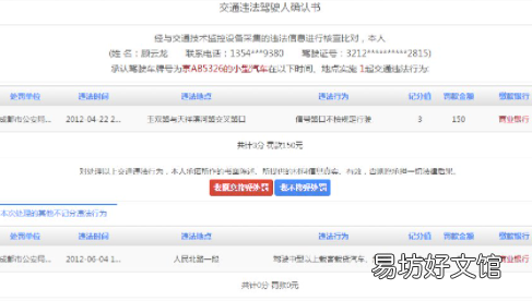 上海违章可以网上处理吗2021