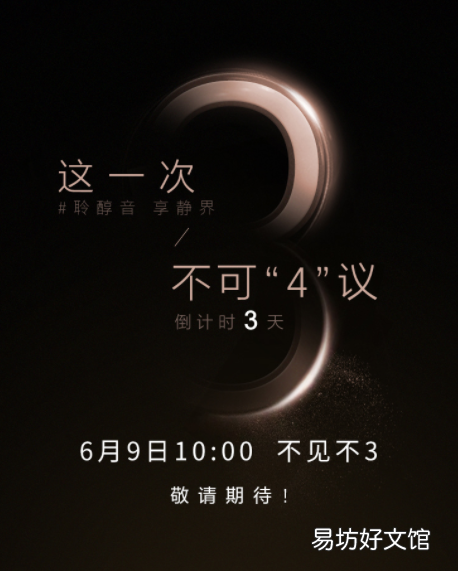 索尼降噪豆4代什么时候出