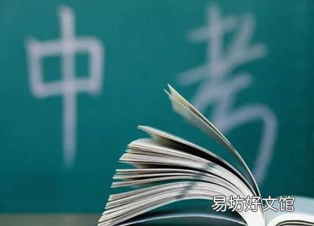 2021年中考衣服有什么要求能有字吗