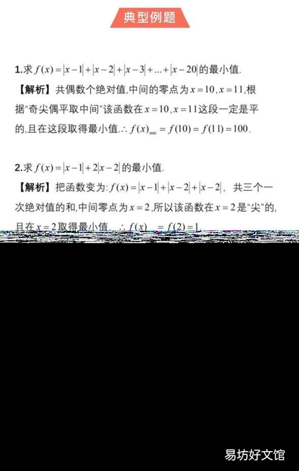 |x 1| |x-2|的最小值 绝对值符号怎么输入