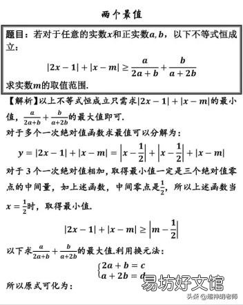 |x 1| |x-2|的最小值 绝对值符号怎么输入