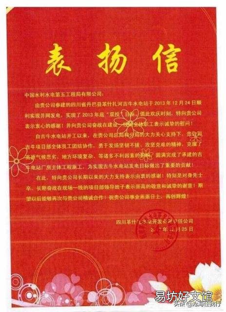一封信的正确格式 中文书信格式