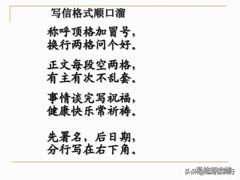 一封信的正确格式 中文书信格式