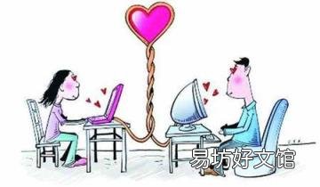 网恋的定义是什么 网恋是什么