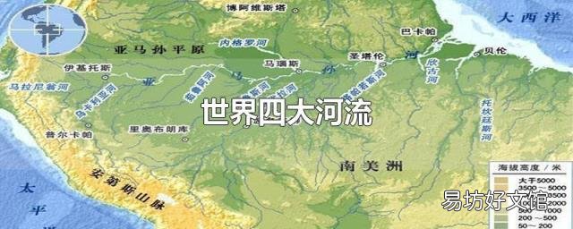世界四大河流