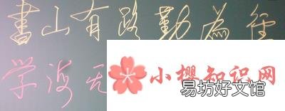 书山有路勤为径,学海无涯苦作舟是啥意思?