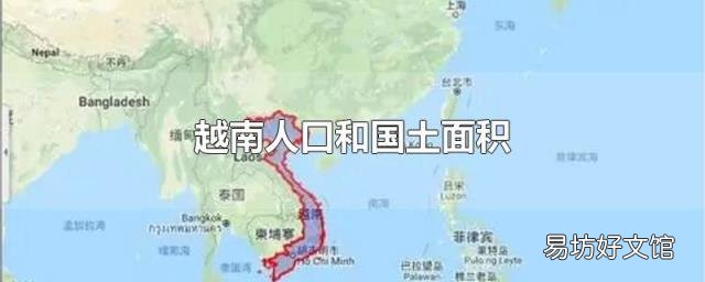 越南人口和国土面积