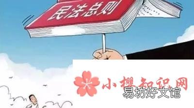 民法典的意义是什么？