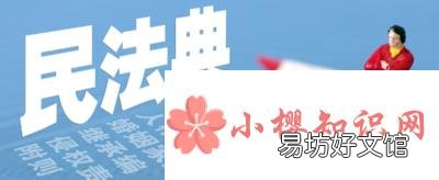 民法典的意义是什么？