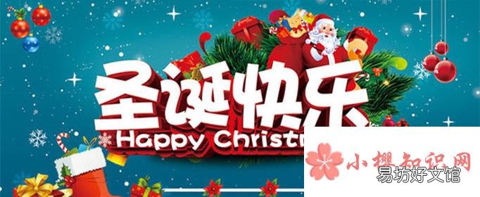 圣诞节贺卡内容怎么写?