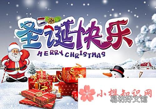 圣诞节贺卡内容怎么写?