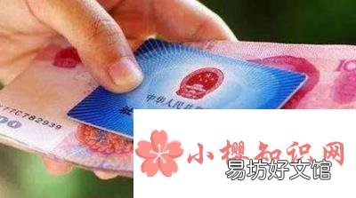 失业补助金能领几个月?一个月多少钱?