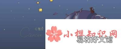 巨蟹座为什么是星座之王?