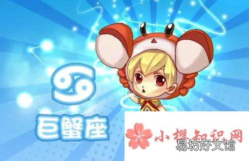 巨蟹座为什么是星座之王?