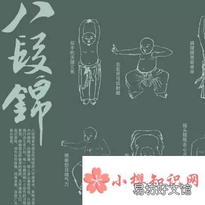 八段锦是我国一种传统的什么？